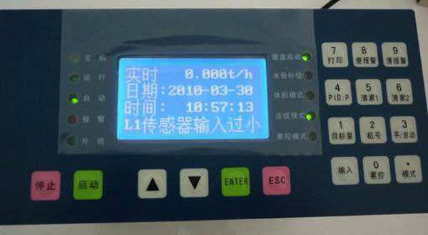 电子皮带秤仪表突然显示负数？别慌！手把手教你排查与解决