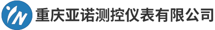 重庆亚诺测控仪表有限公司